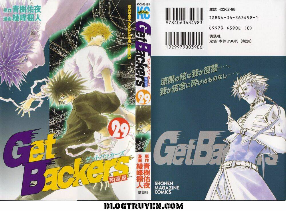 Get Backers: Chapter 242