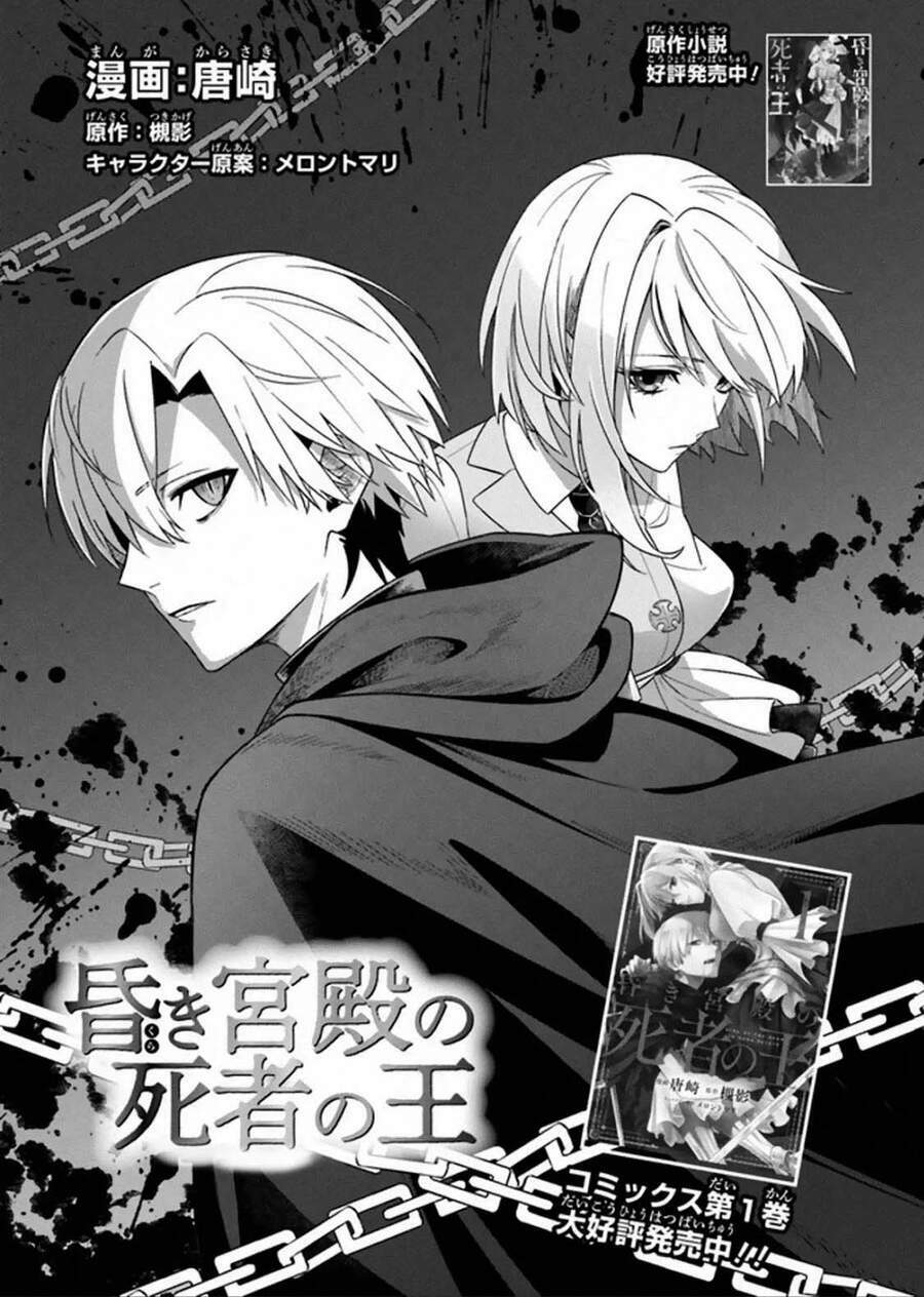 Triệu Hồi Để Trở Thành Chúa Tể Của Cung Điện Bóng Tối: Chapter 12