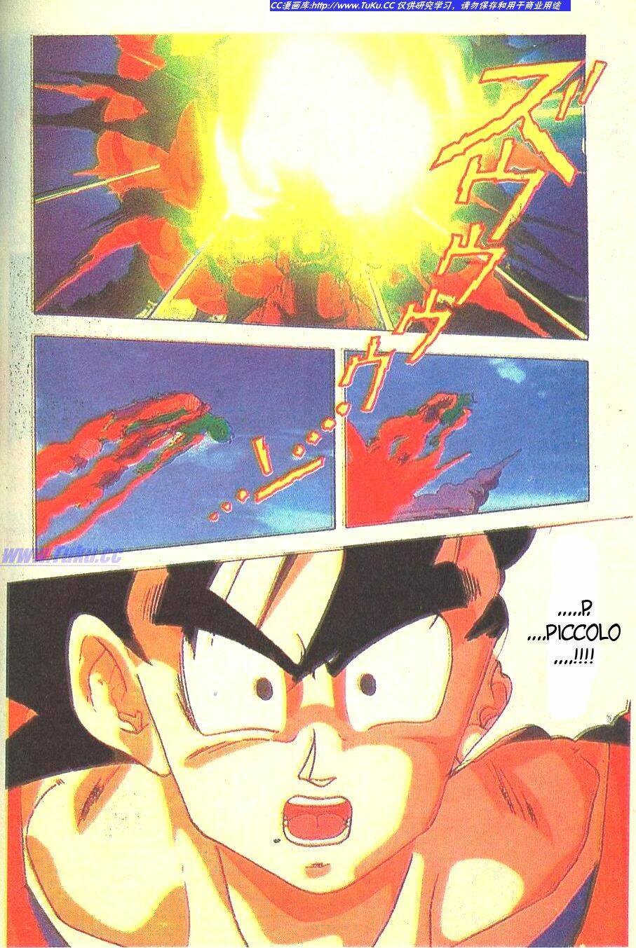 Anh Trai Frieza: Coolers: Chapter 5