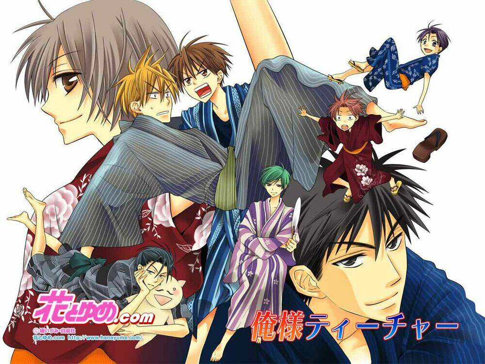 Thầy Giáo Của Tôi: Chapter 20