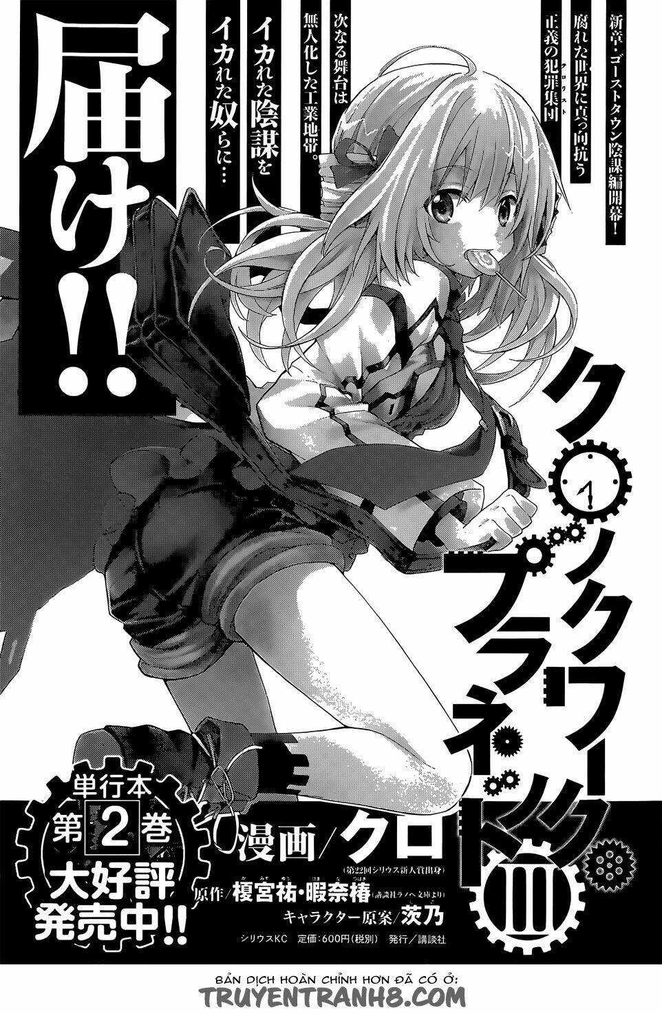 Clockwork Planet: Chapter 16