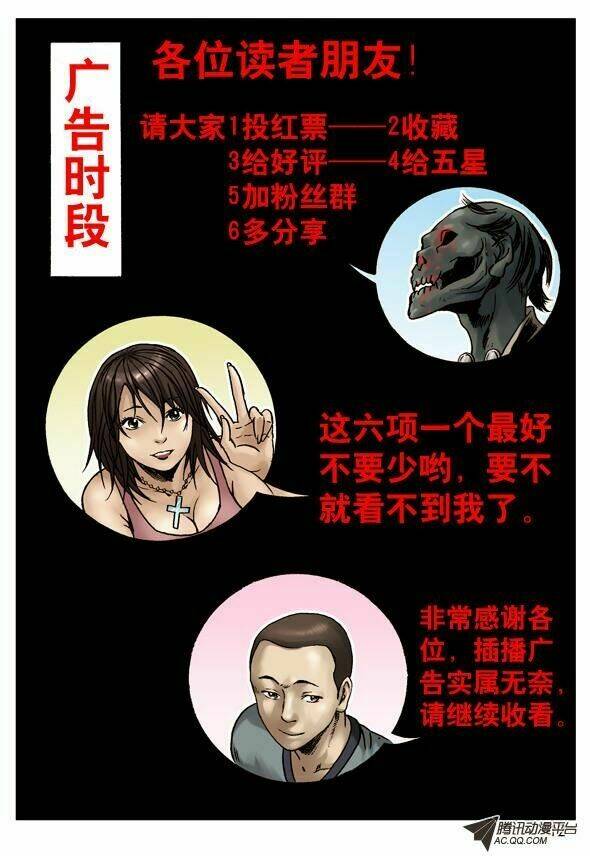 Trung Quốc Kinh Ngạc Tiên Sinh: Chapter 3