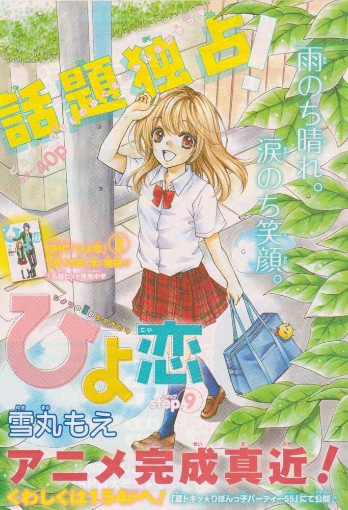 Tình Yêu Của Hiyo: Chapter 9