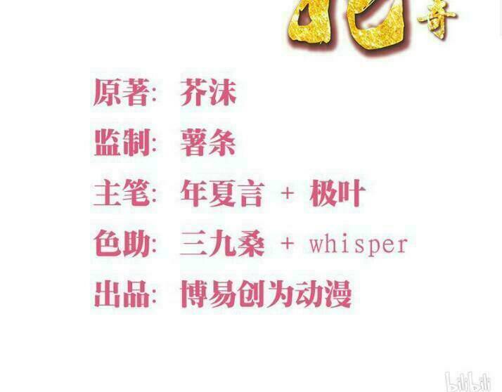 Cuồng Phi Phách Lối: Chapter 14