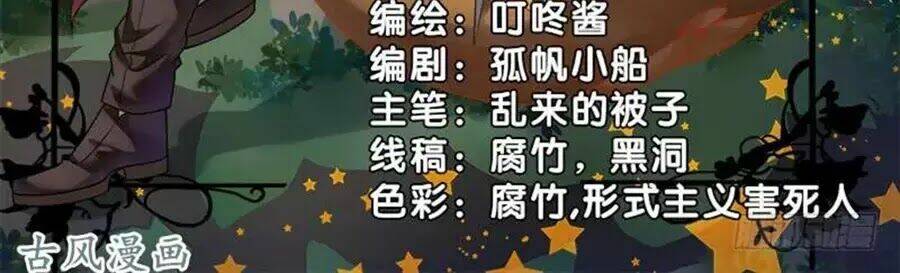 Vạn Năm Nhân Duyên Nhất Tuyến Khiên: Chapter 73