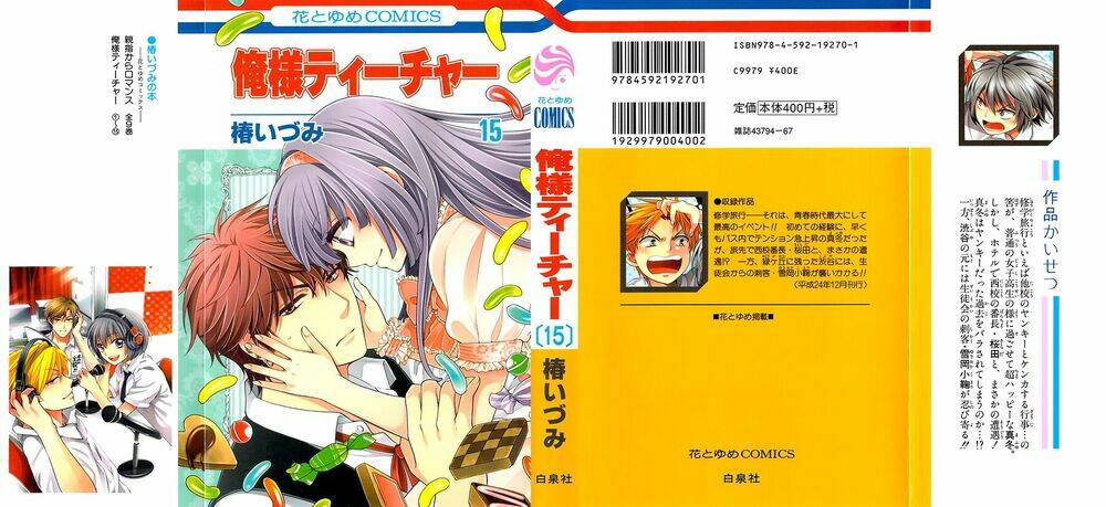 Thầy Giáo Của Tôi: Chapter 82