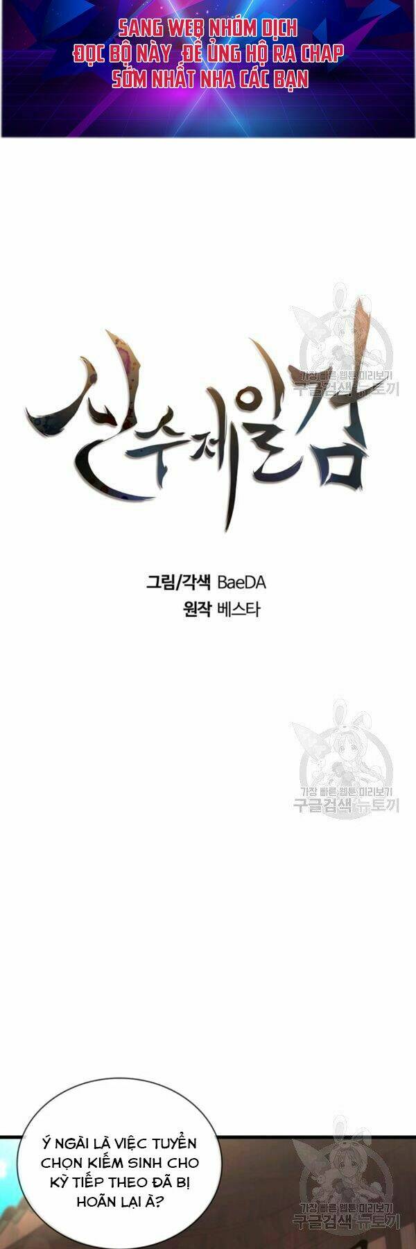 Thân Thủ Đệ Nhất Kiếm: Chapter 82