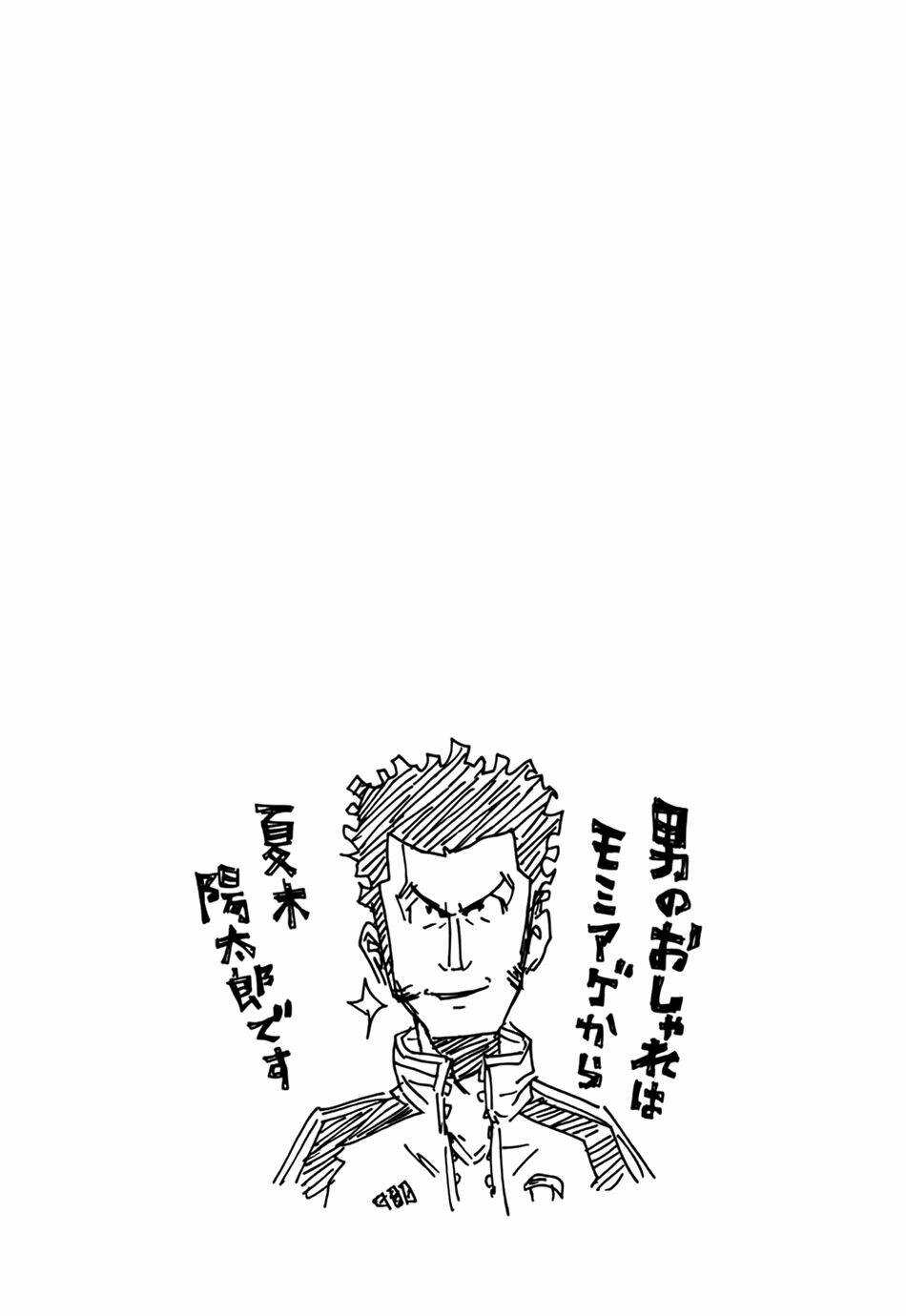 Giant Killing: Chapter 50