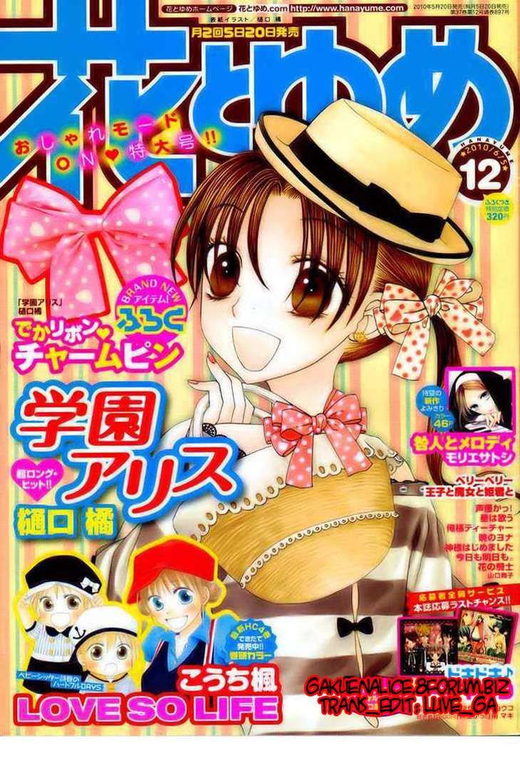 Học Viện Alice: Chapter 131