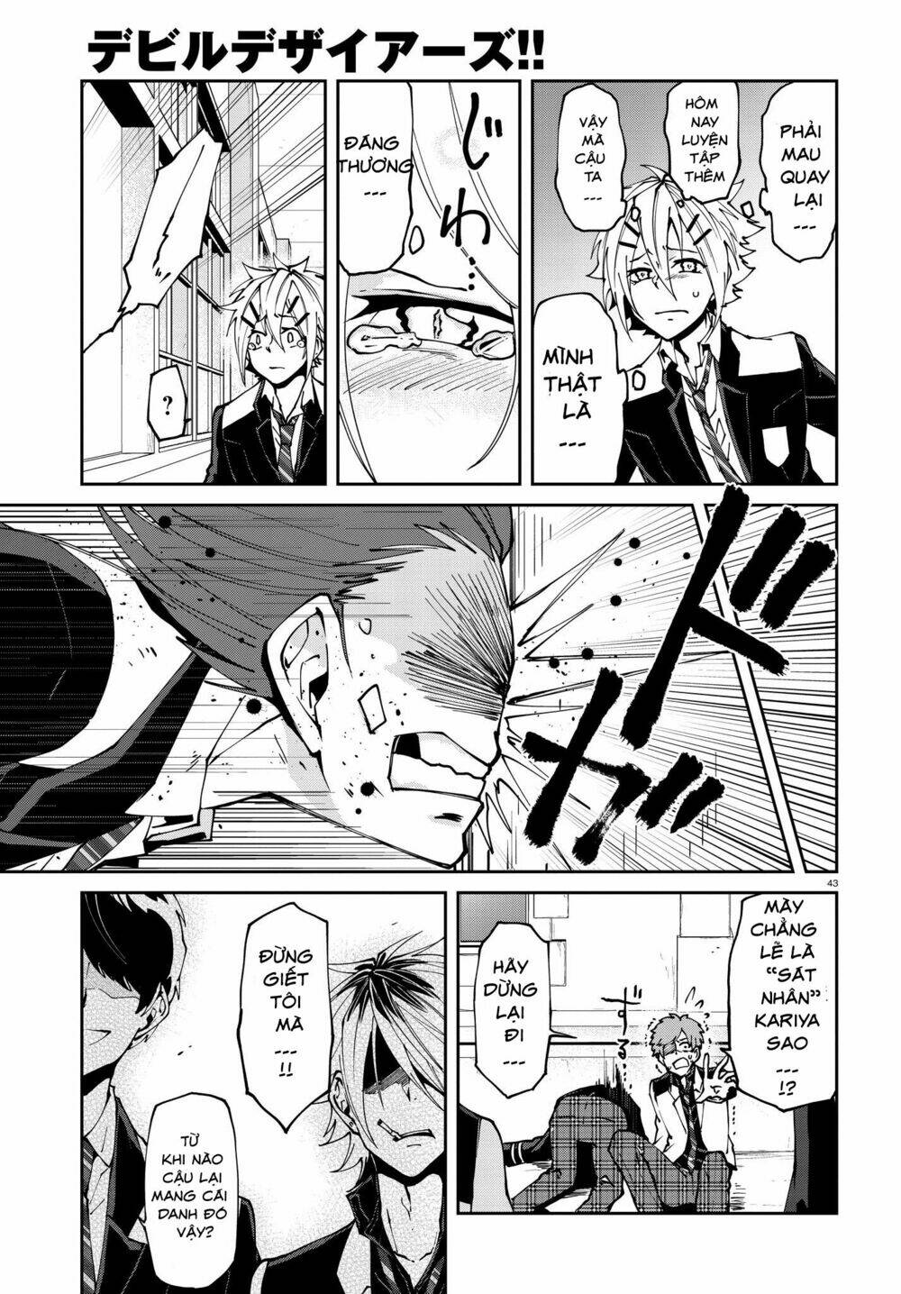 Devil Desires: Chapter 1.2