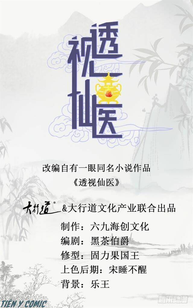 Thấu Thị Tiên Y: Chapter 69