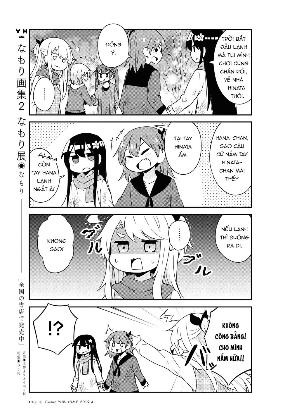 Watashi Ni Tenshi Ga Maiorita: Chapter 45