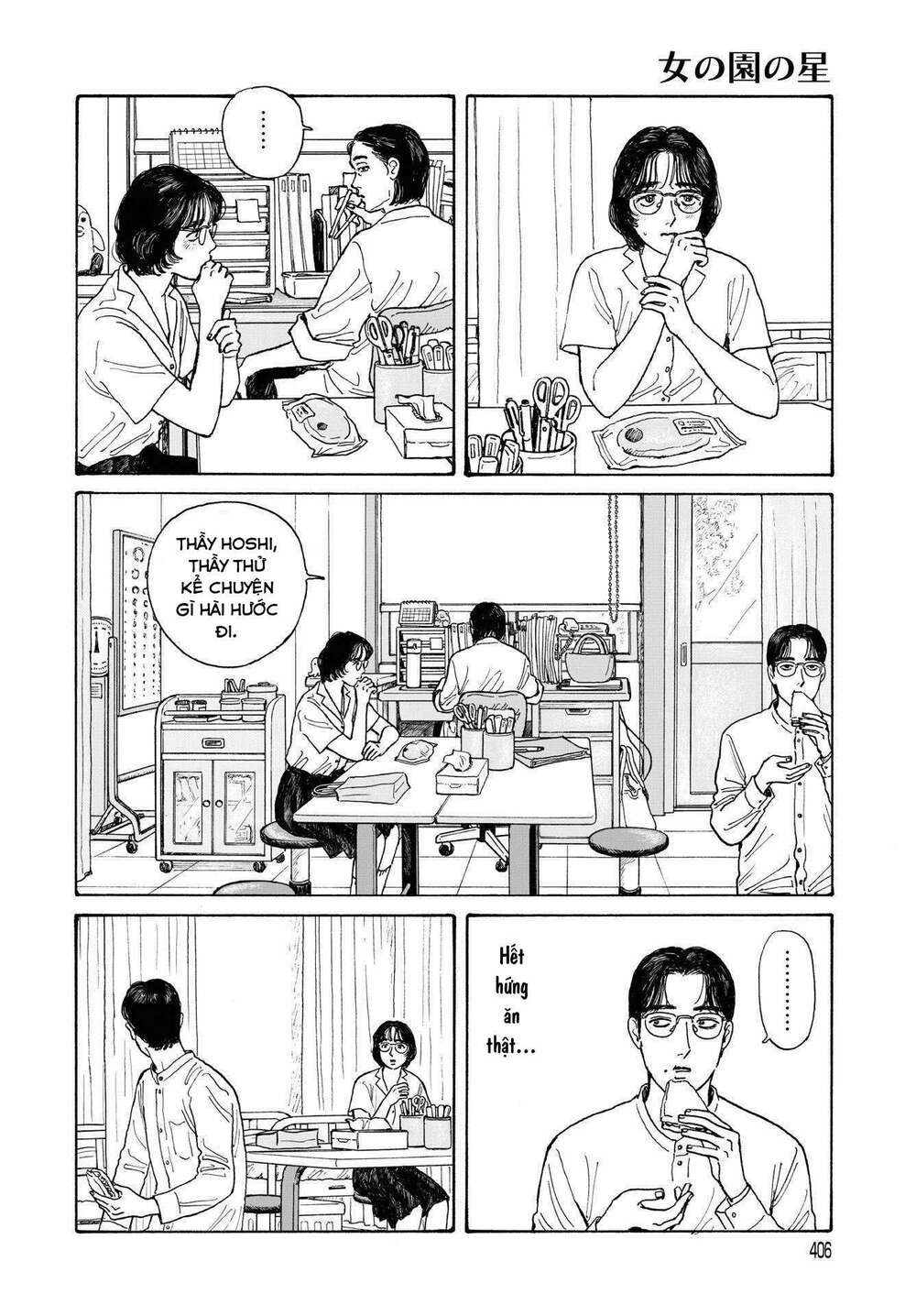 Onna No Sono No Hoshi: Chapter 12.2