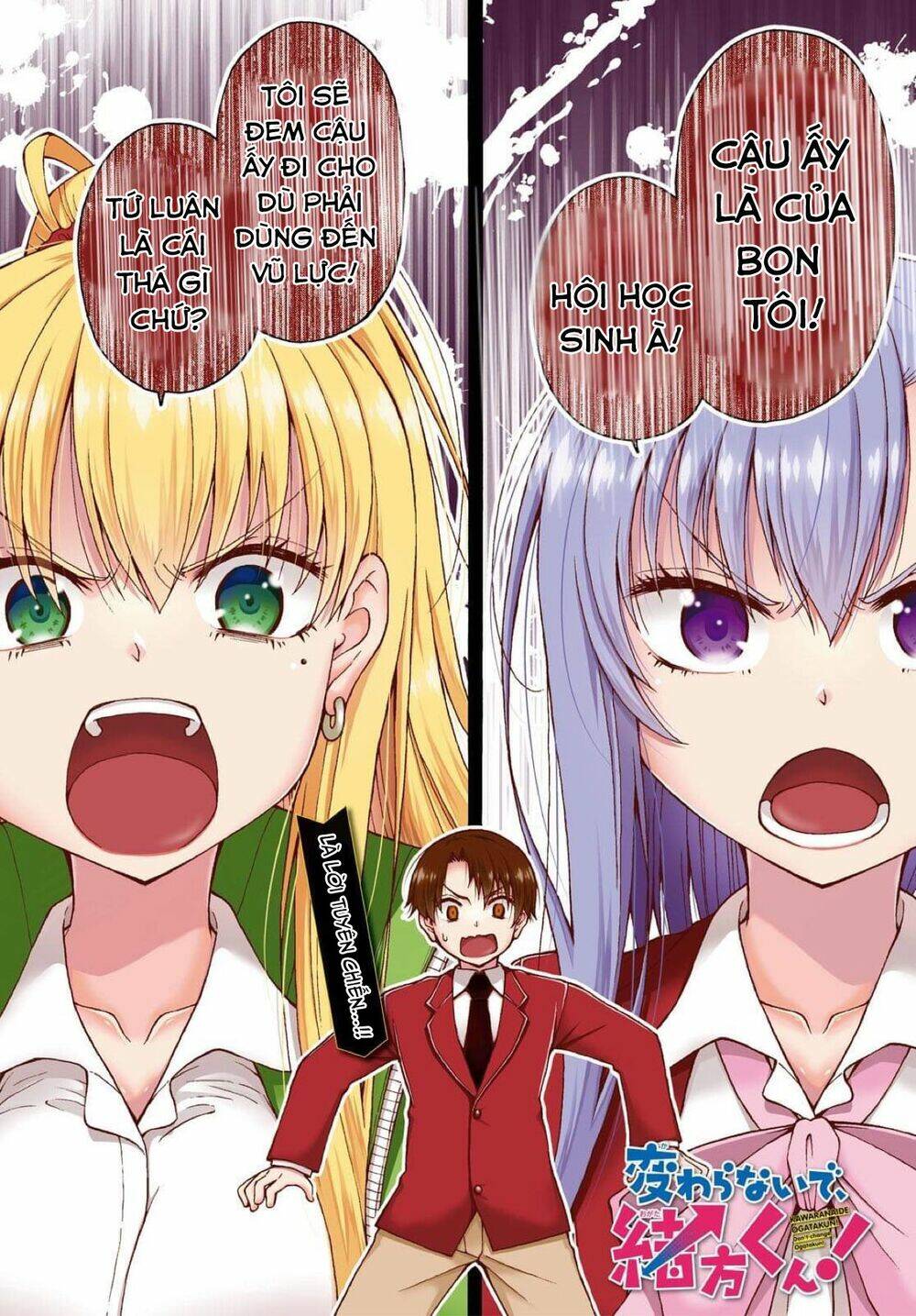 Đừng Biến Dạng Mà, Ogata-Kun!!: Chapter 6