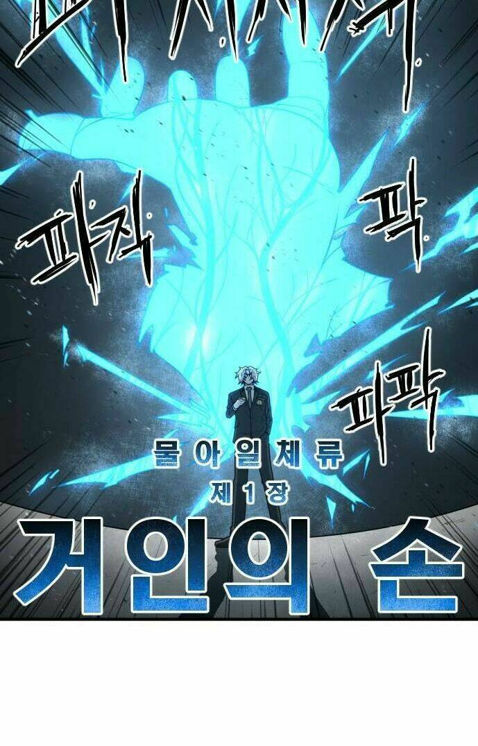 Chinh Phạt Học Đường: Chapter 10