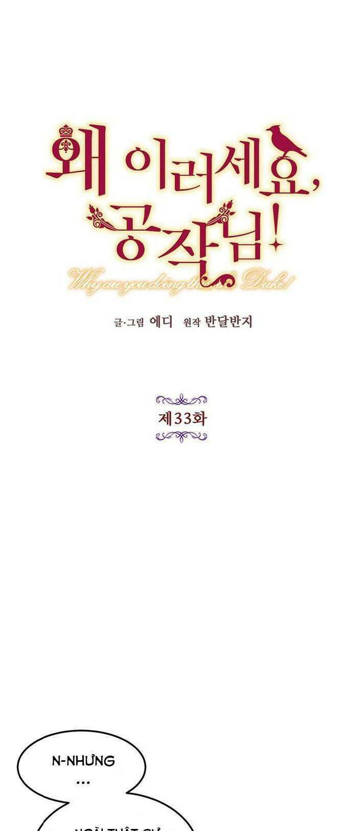 Công Tước, Loạn Vừa Thôi!: Chapter 33