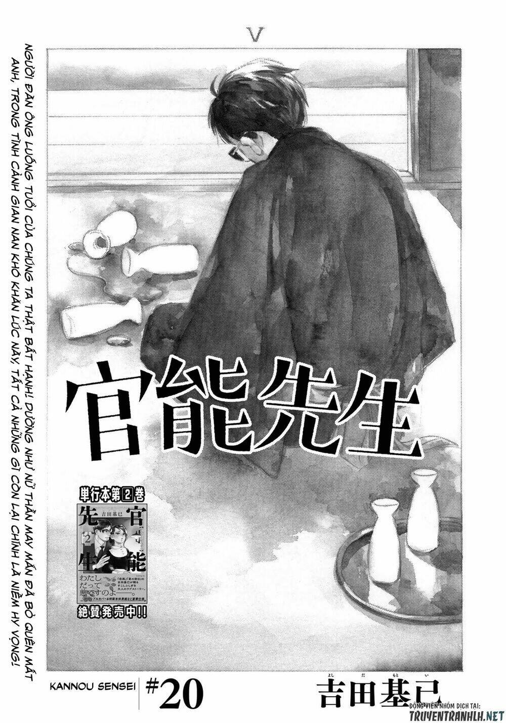 Kannou Sensei: Chapter 20