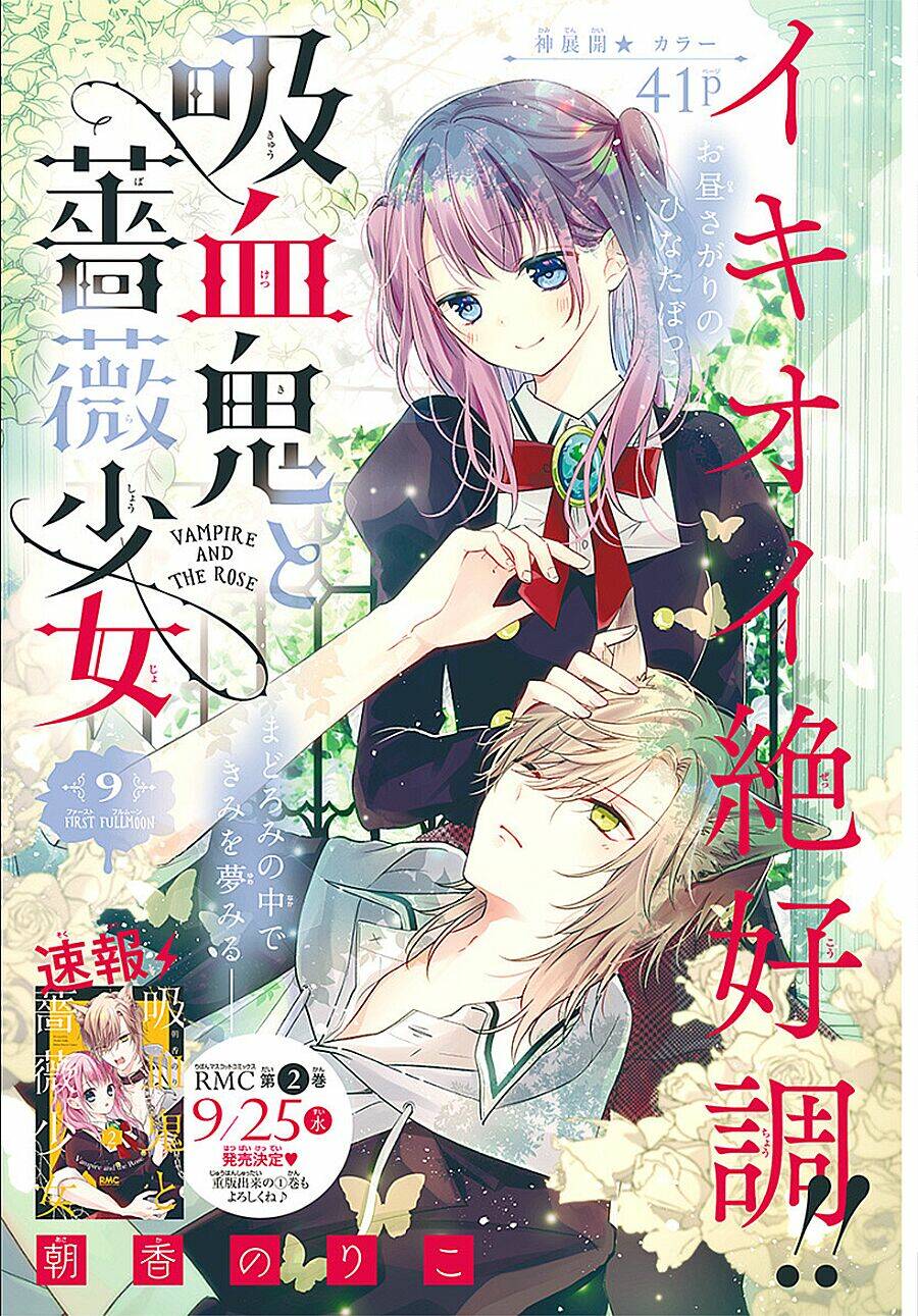 Ma Cà Rồng Và Thiếu Nữ Hoa Hồng: Chapter 9