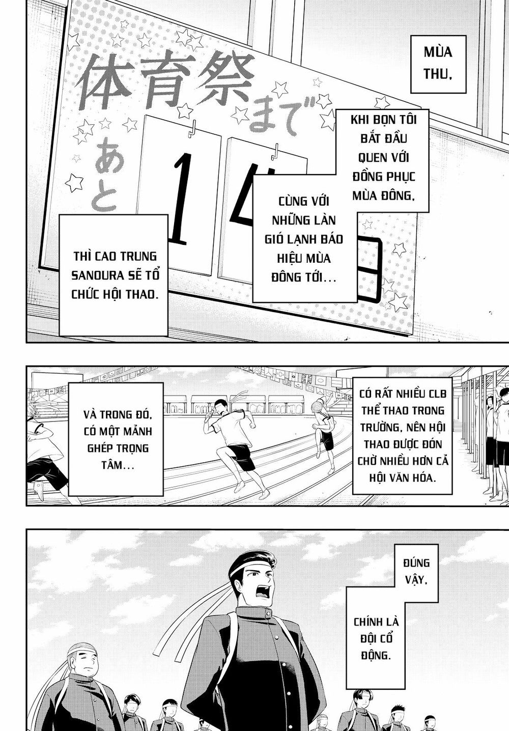 Hoshino, Me O Tsubutte: Chapter 50