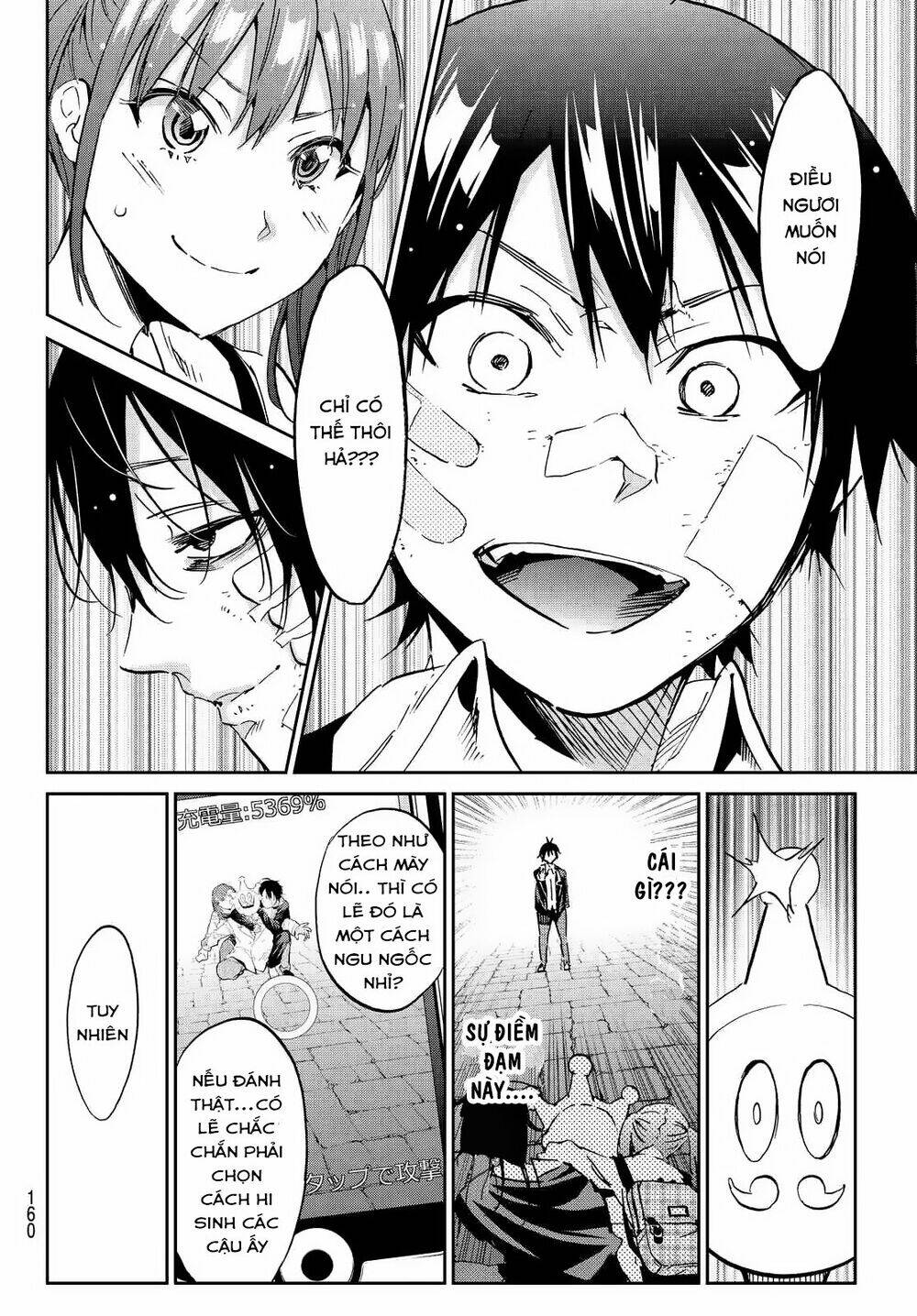 Real Account Ii: Chapter 109