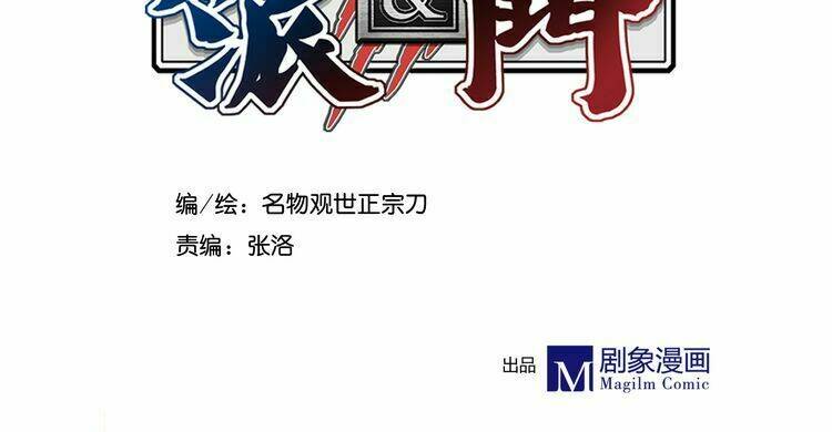 Yến Sơn Phái Và Bách Hoa Môn: Chapter 195