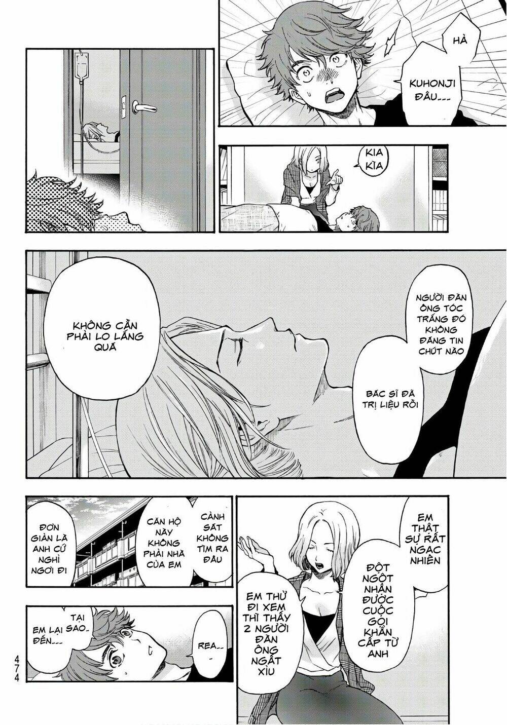 This Man: Sono Kao O Mita Mono Ni Wa Shi O: Chapter 22