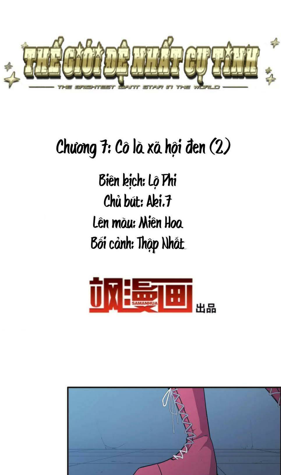 Thế Giới Đệ Nhất Cự Tinh: Chapter 7.2