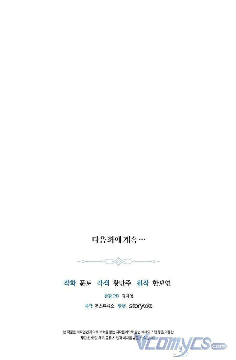 Nàng Công Chúa Ấy Đã Trở Thành Một Đoá Hoa Điên Dại: Chapter 17
