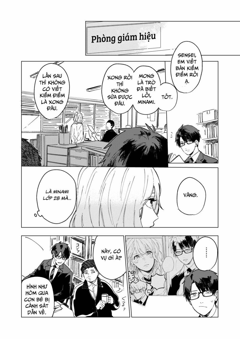 The Net Generation Teacher: Chapter 1