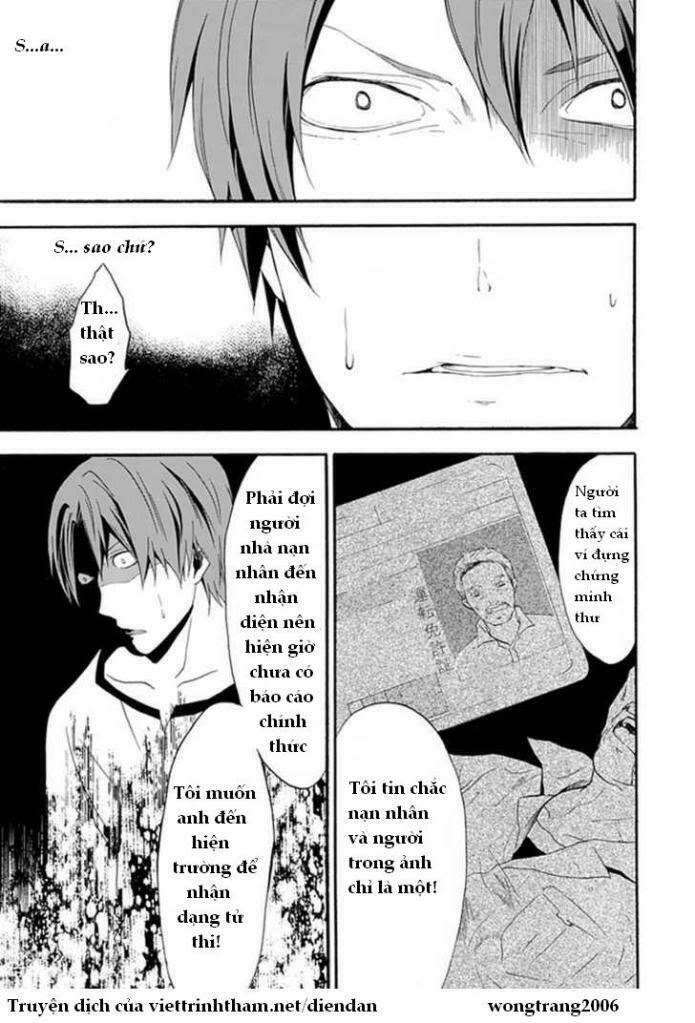 Kogan No Mouten (Bờ Hồ Không Dấu Vết): Chapter 3