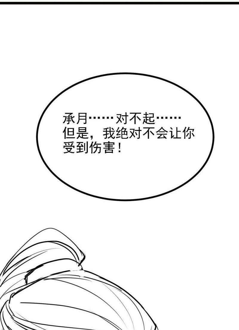 Đặc Công Cuồng Phi: Tuyệt Thế Tu Chân: Chapter 15