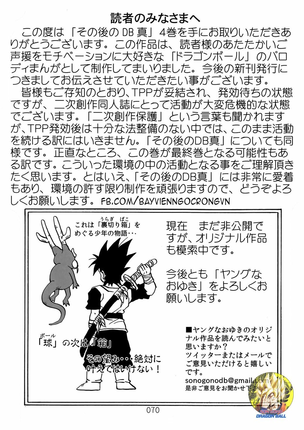 Dragon Ball After: Chapter 12