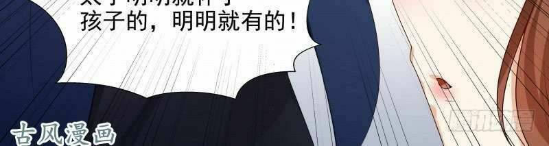 Thiên Tài Tiểu Độc Phi: Chapter 64