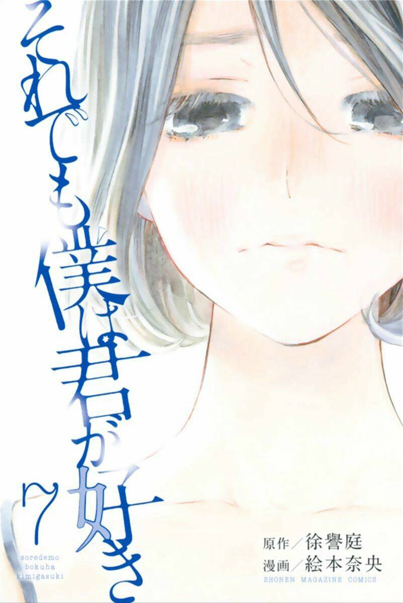 Forget Me Not: Chapter 40