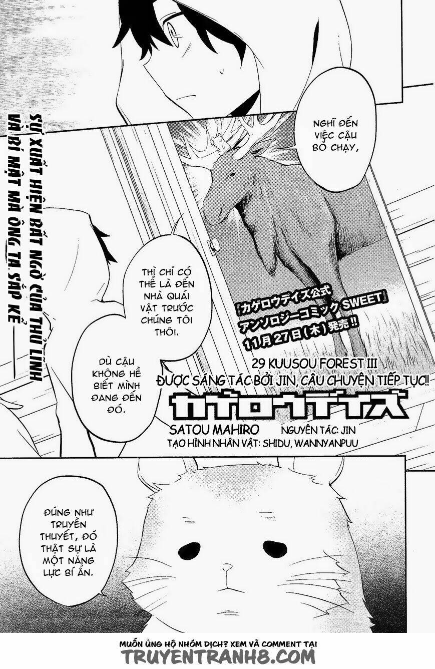 Kagerou Deizu: Chapter 29