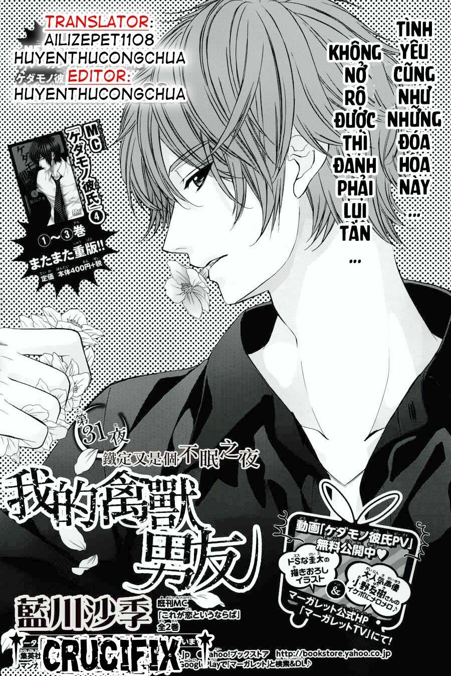 Kedamono Kareshi: Chapter 31