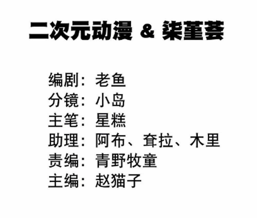 Boss Của Tôi Là Đại Thần: Chapter 33