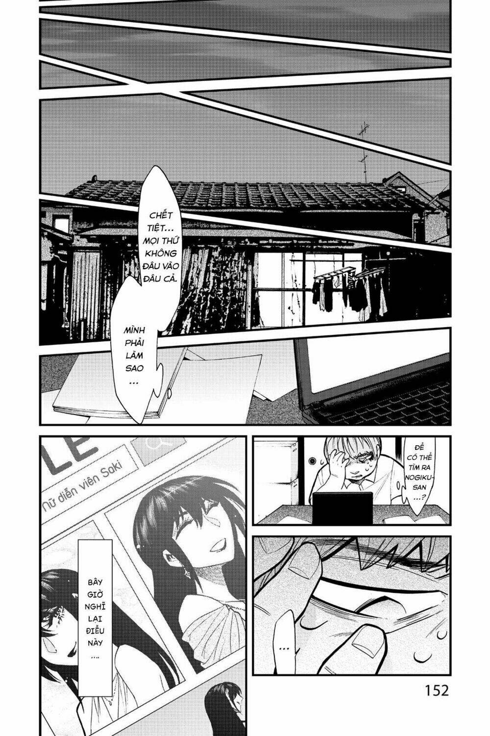 Kasane: Chapter 88