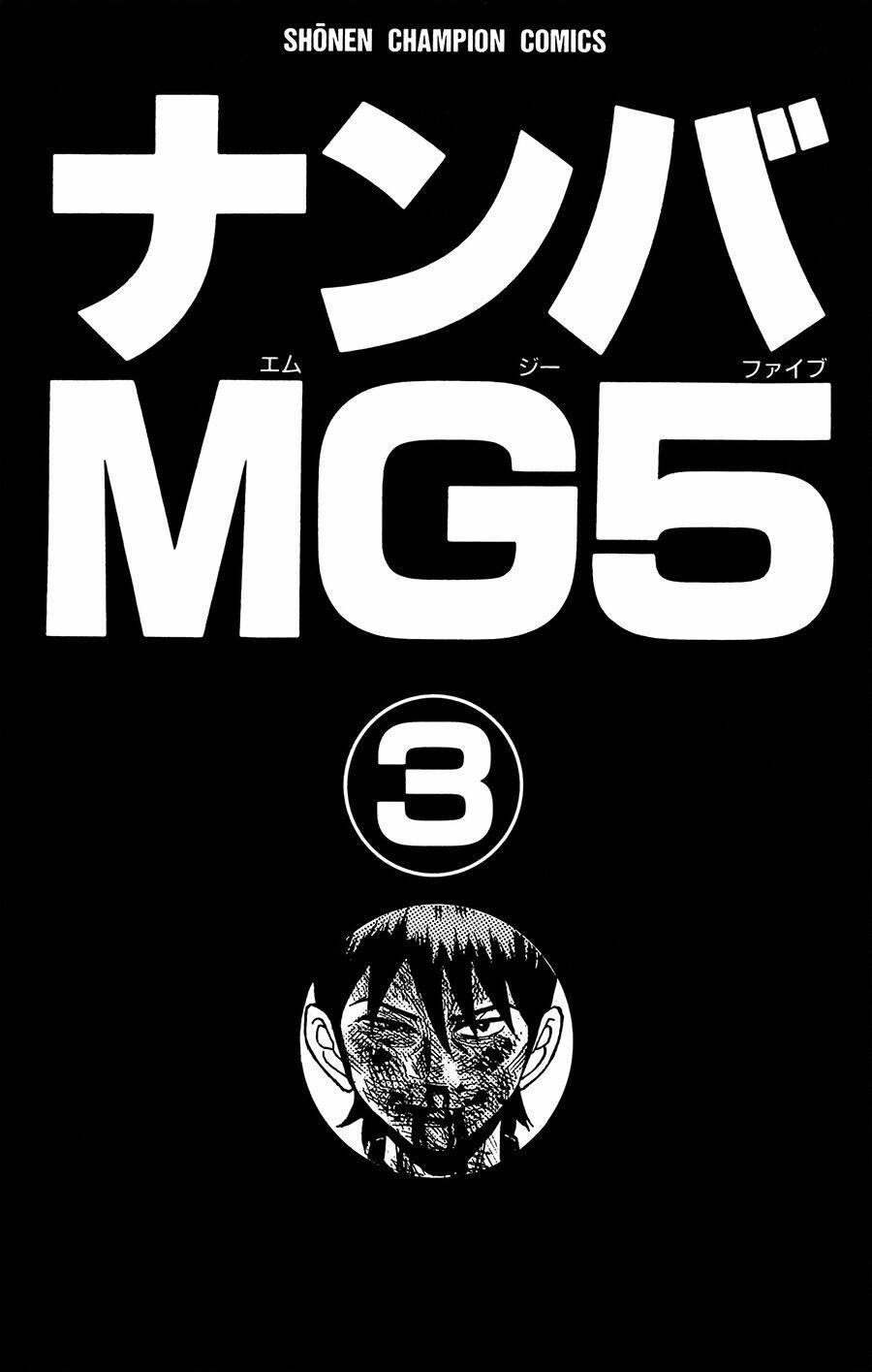 Nanba Mg5: Chapter 17