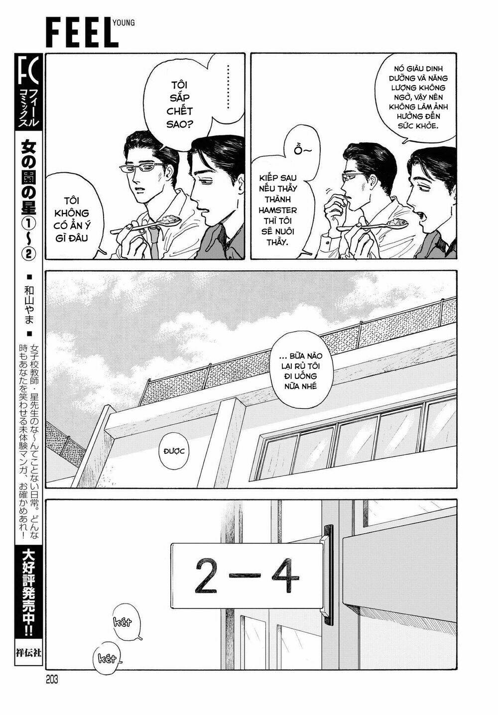 Onna No Sono No Hoshi: Chapter 11.5