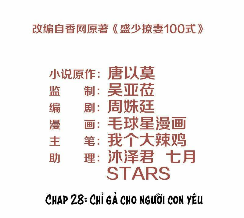 Chiến Lược Lãng Mạn Của Thịnh Thiếu: Chapter 28