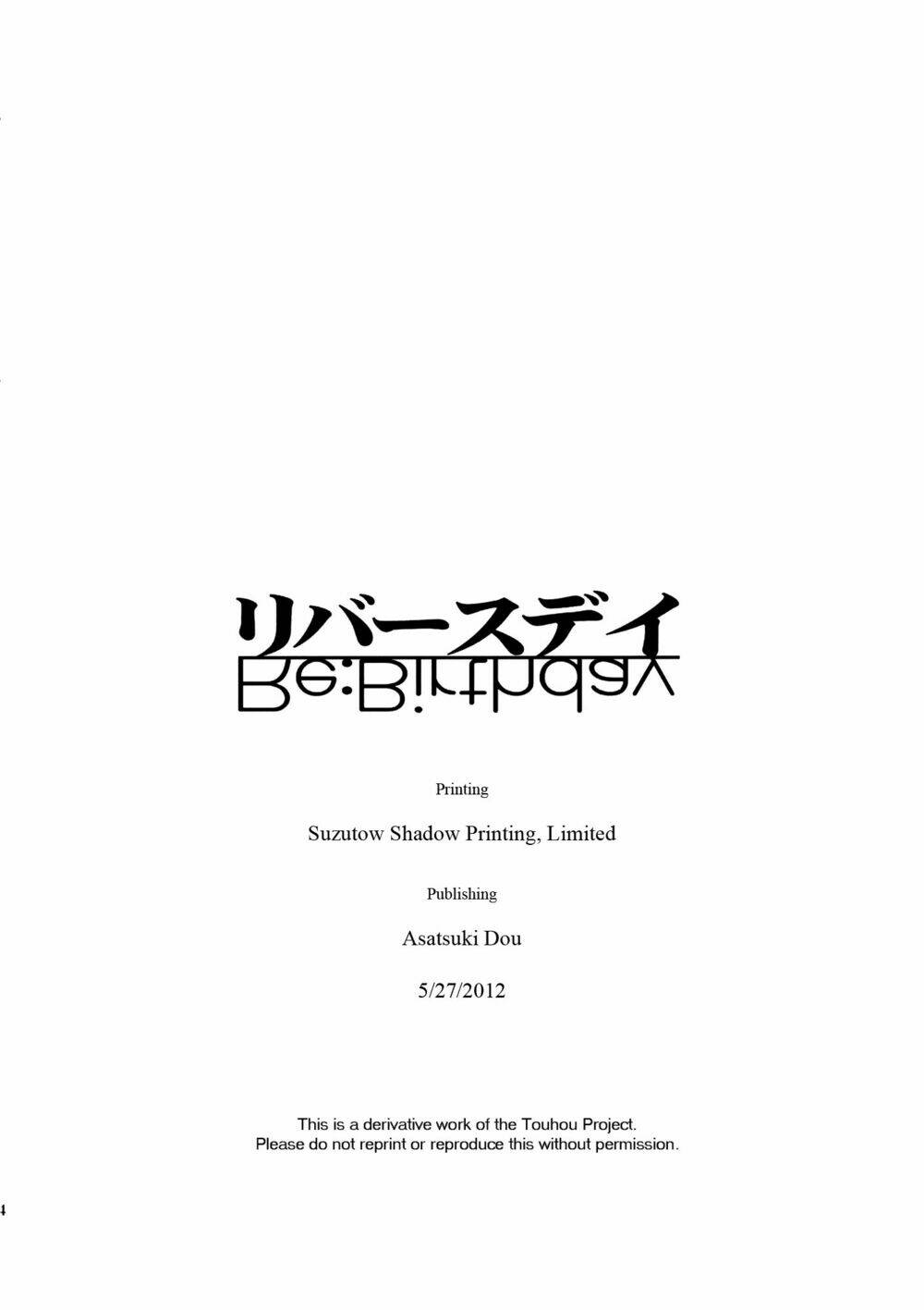 Touhou Doujinshi Collection: Chapter 1