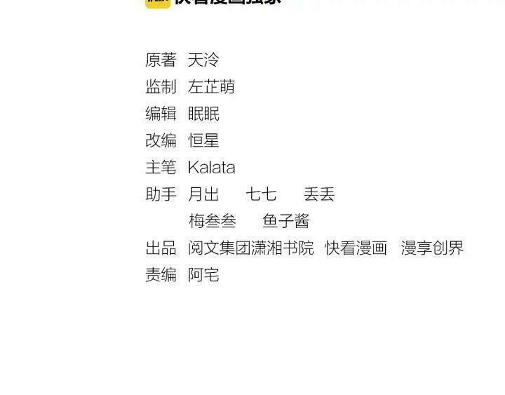 Thịnh Sủng Y Phi Chi Dao Quan Truyện: Chapter 96