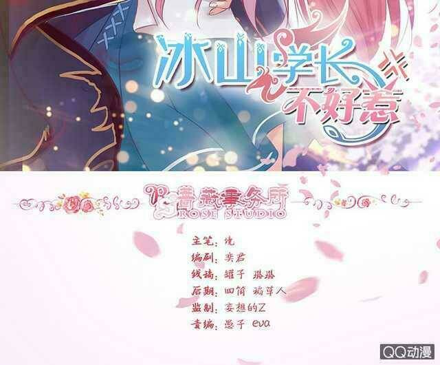 Băng Sơn Học Trưởng Không Được Chọc: Chapter 39.1