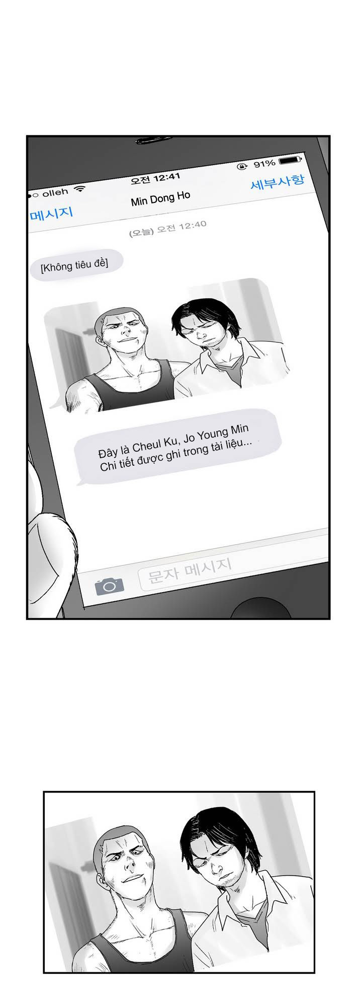 Dear Boy: Chapter 17