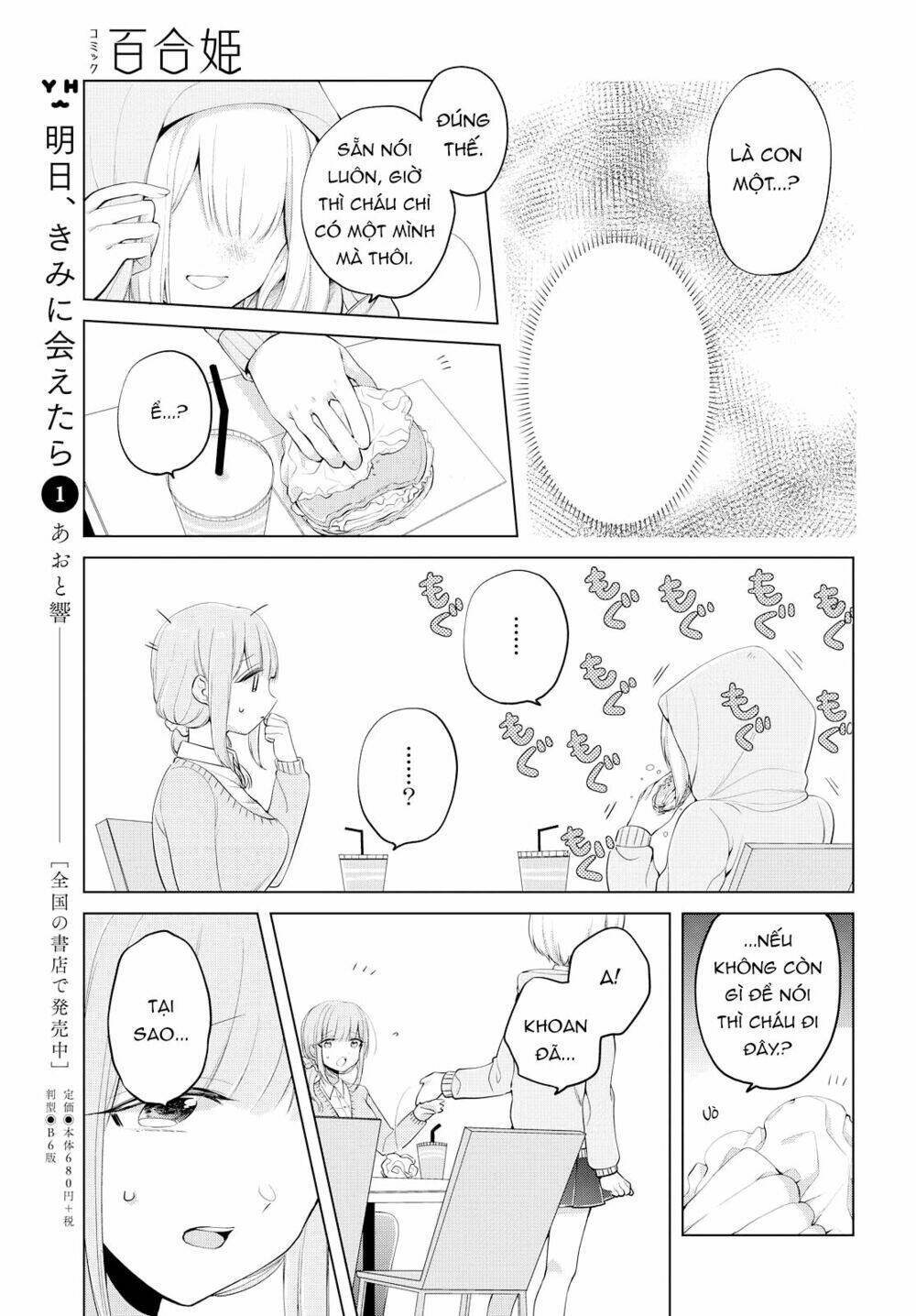 Ashita, Kimi Ni Aetara: Chapter 7
