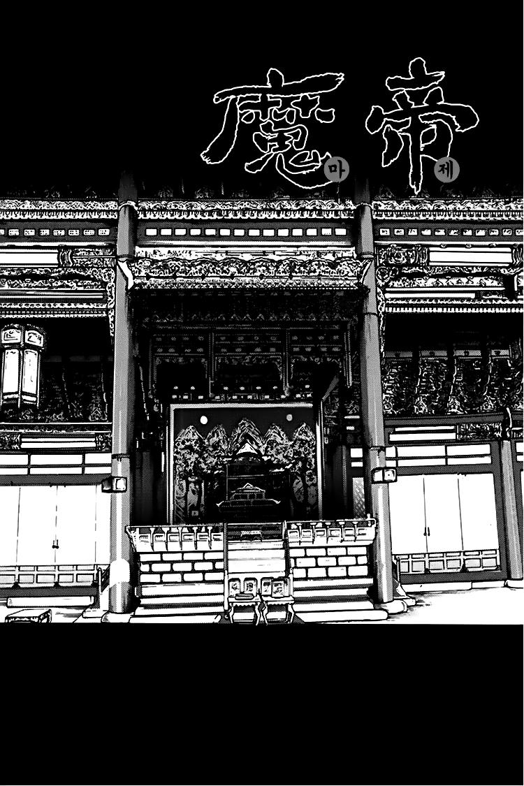 Diêm Đế: Chapter 39.5