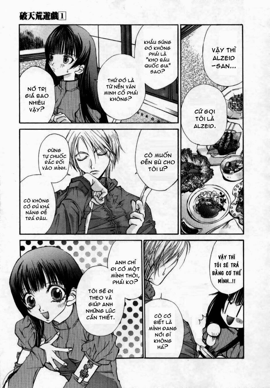 Hatenkou Yuugi: Chapter 1