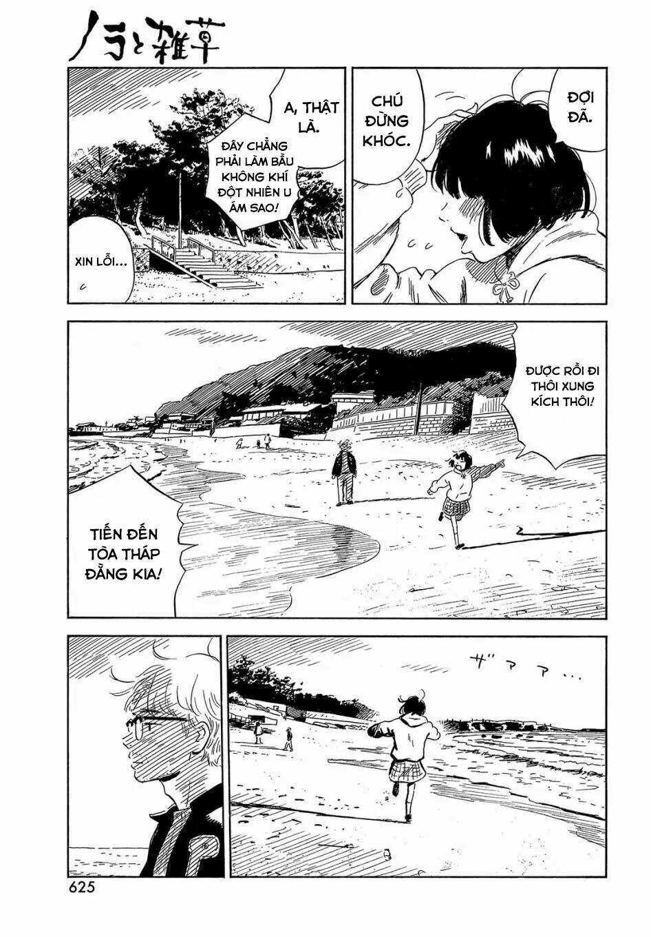 Nora To Zassou: Chapter 25
