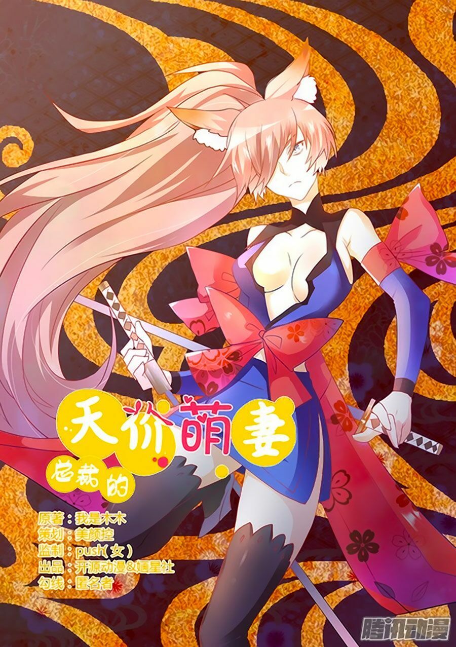 Tổng Tài Đích Thiên Giới Manh Thê: Chapter 21
